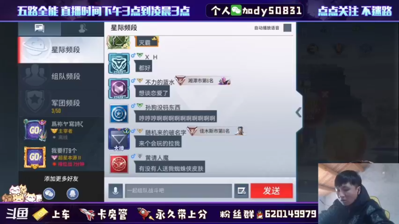 【2021-11-22 13点场】芭蕉狸：给自己定个小目标 一天10颗星