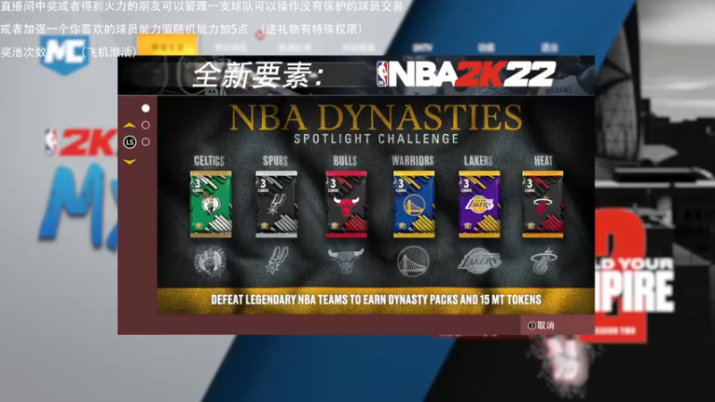 【2021-11-18 22点场】喝不完的可乐：小乐：NBA2K22大联盟第一赛季来选队