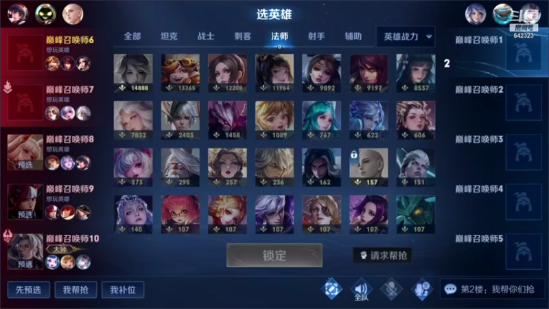 【2021-11-22 20点场】小笨蛋北北：巅峰第八 小号2350冲前10