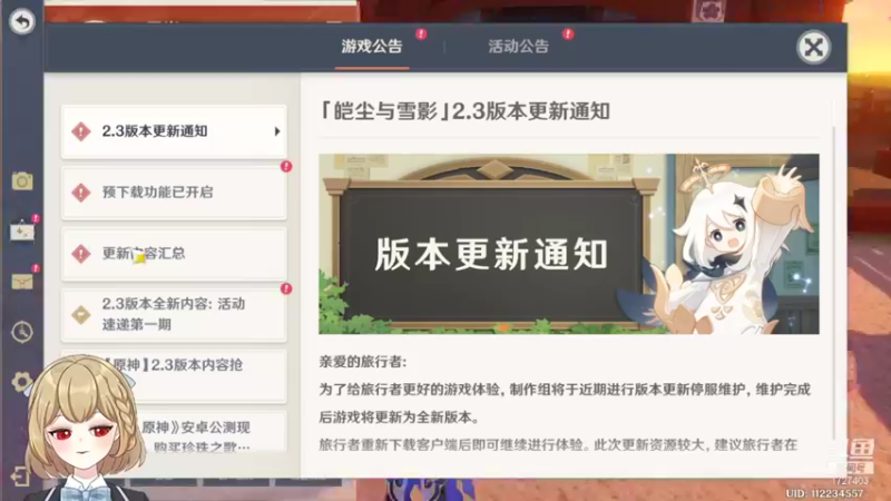 【2021-11-22 15点场】素年wyl：【素年】深渊日常体力神瞳开图任务谈