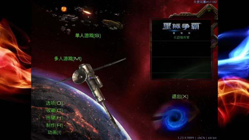 【2021-11-18 21点场】星际DSA联赛：天使風暴™️ 專業版