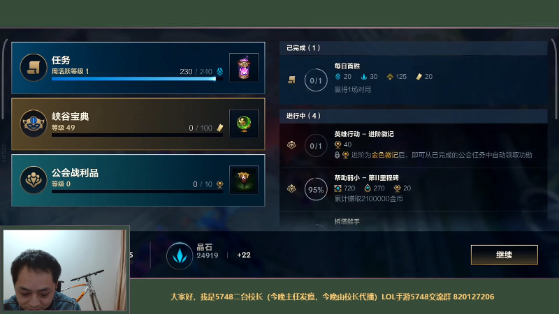 【LOL手游】主任5748的精彩时刻 20211123 00点场
