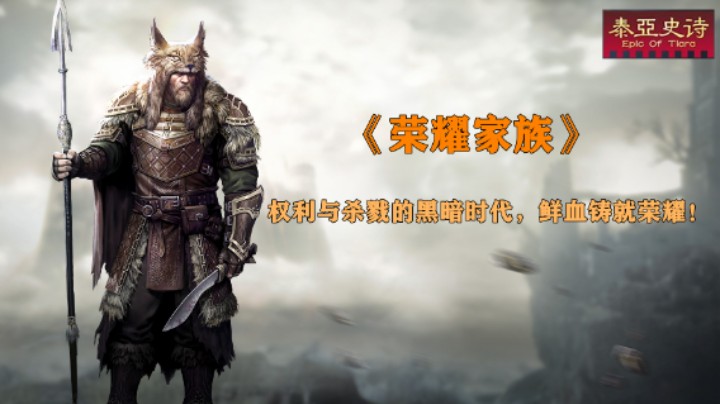《泰亚史诗》野外群殴【金百万精彩瞬间一】