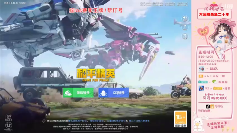 【2021-11-21 08点场】可可昕ohh：【一局一场恋爱】拨动哥哥的心弦~