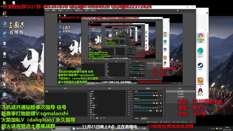 【2021-11-22 19点场】三国马老师：晚上8点准时开播