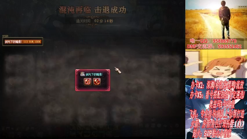 【2021-11-22 16点场】DNF丶心软：在线看号遴选！回归打造！团本深渊！！