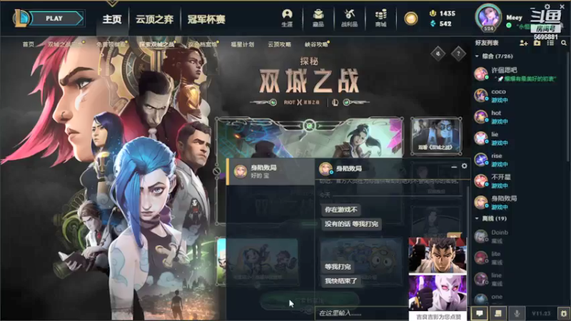 【2021-11-21 14点场】iam香帅：小帅比の奇妙冒险