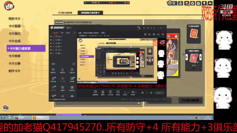 【2021-11-22 19点场】自由篮球老猫：老猫：平衡还在调整大家别急~