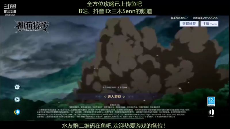 【2021-11-23 03点场】三木Senn：《神角技巧》 解答所有！！