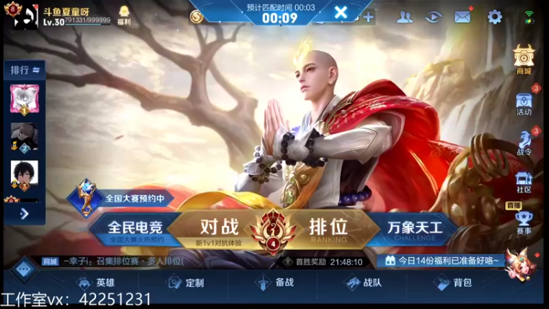 【2021-11-22 20点场】夏童露露：巅峰第三小号冲第一