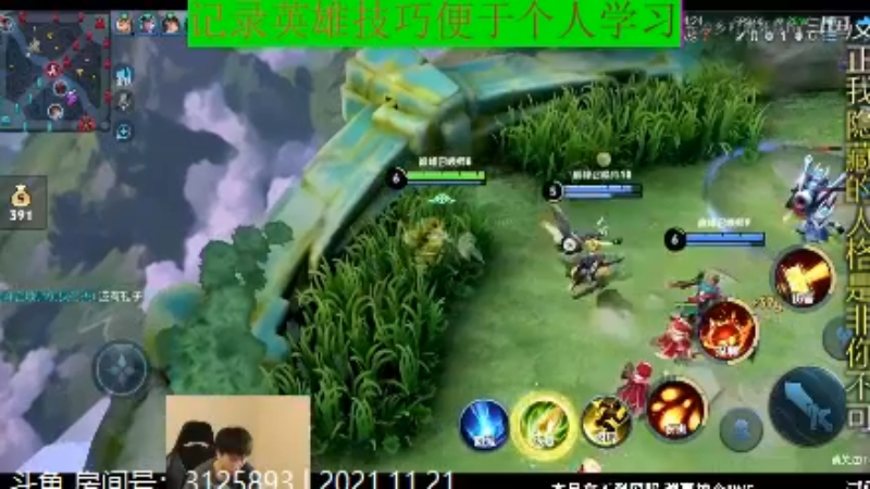 少年不太冷王者教学_2021年11月21日 52