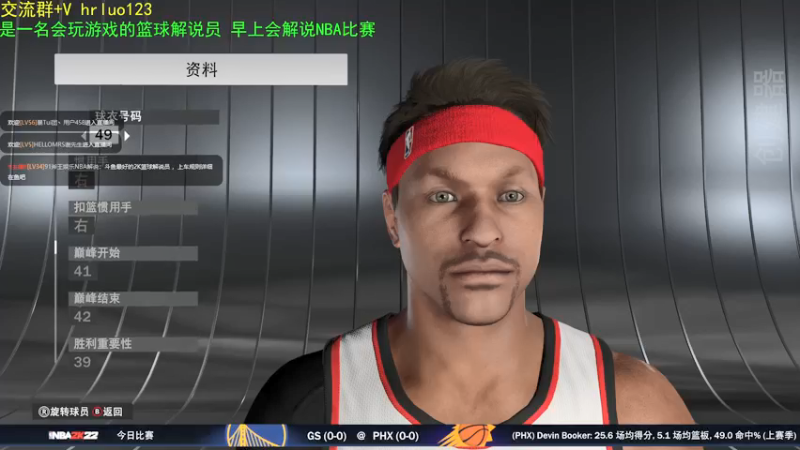 【2021-11-22 23点场】91斧王娱乐NBA解说：9-1水友联盟新档开启中
