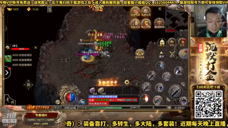 【2021-11-22 01点场】边哥BeenGor：扫码即玩，进游戏送VIP！决胜苍穹试玩中