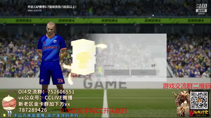 【2021-11-23 19点场】CCLIVE：CC：开嗨··走起小伙伴们