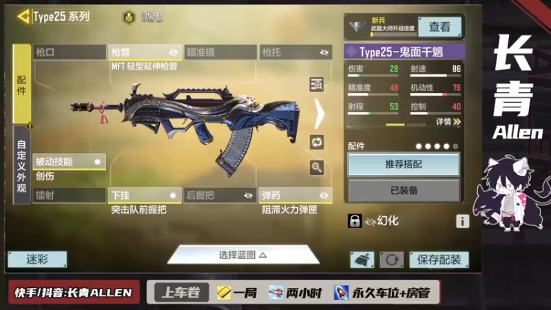 【2021-11-19 19点场】长青Allen：Type25 嘎嘎猛~！