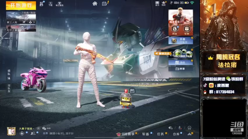 【2021-11-23 18点场】皮西蒙丷：【匹路人上战神】