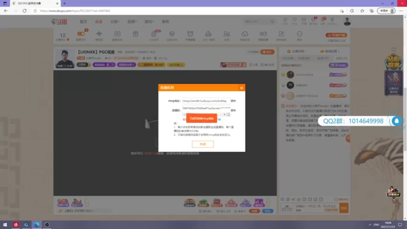 【2021-11-23 18点场】小狮子lionkk丶：【LIONKK】PGC观赛