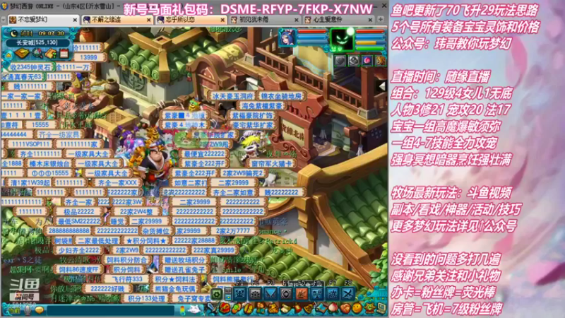 【2021-11-22 09点场】不忘爱梦幻：不忘 70飞升129 4NE