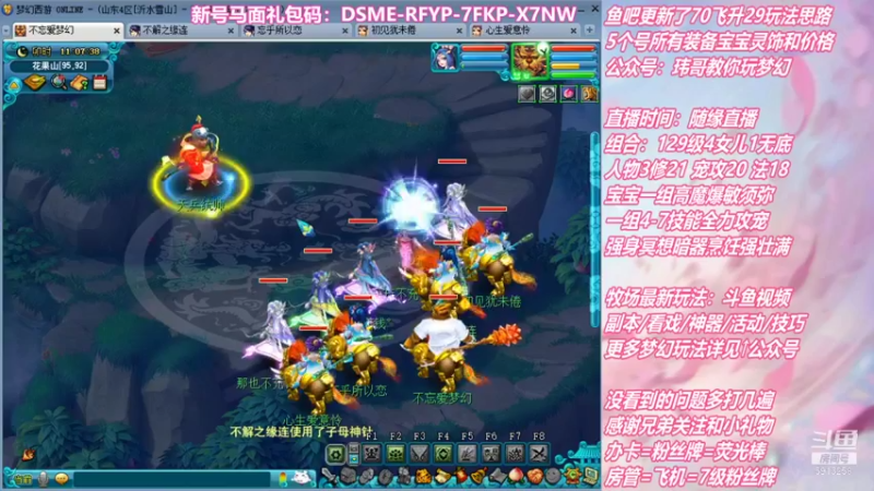 【2021-11-22 11点场】不忘爱梦幻：不忘 70飞升129 4NE