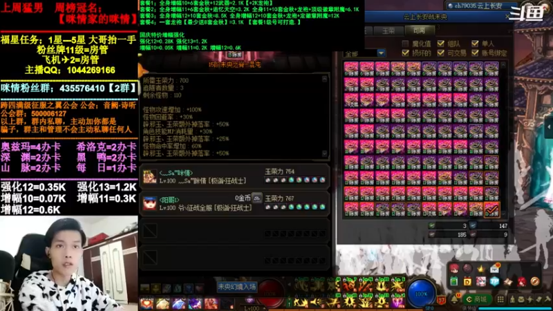 【2021-11-22 18点场】DNF咪情：跨四主播：希洛克，未央搬砖中。