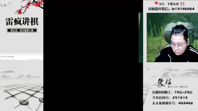 【2021-11-23 19点场】雷疯小叔：雷疯讲棋，暴躁开杠红中！