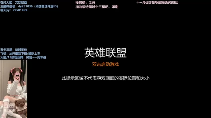 【2021-11-19 20点场】诗萌大大：艾欧尼亚，排位大乱斗，你喜欢的我都有