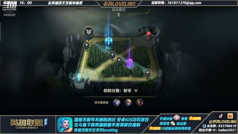 【2021-11-23 18点场】灵药LoveLing：不重复英雄从0单排上王者第二天！