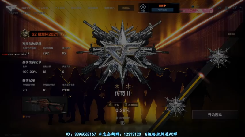 【2021-11-20 03点场】宋狮猴：全国前10，帮打秒上号。