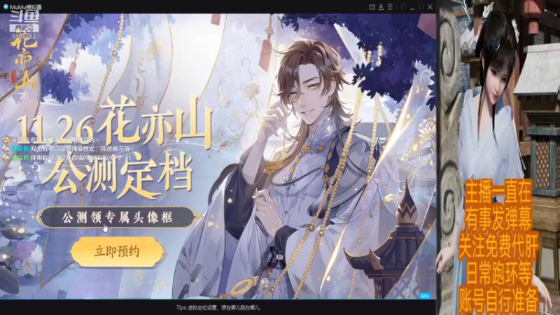 【2021-11-22 08点场】乐无异的西瓜汁：御剑红尘新服梦幻新主播