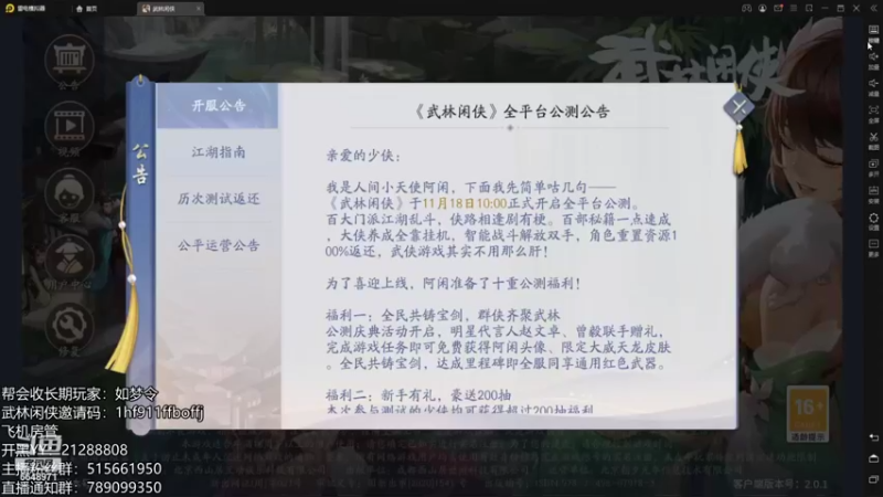【2021-11-22 09点场】不然u：免费看号来吧来吧