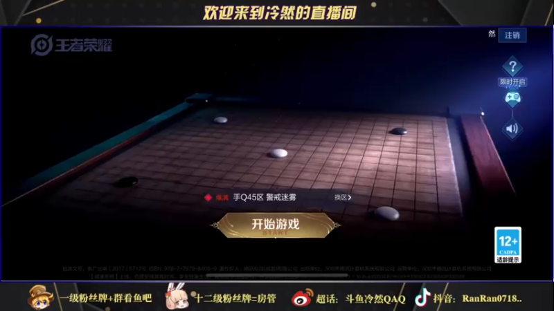 【2021-11-21 15点场】冷然QAQ：碰碰车碰碰碰
