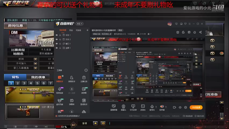 【穿越火线】爱玩游戏的小元的精彩时刻 20211123 19点场