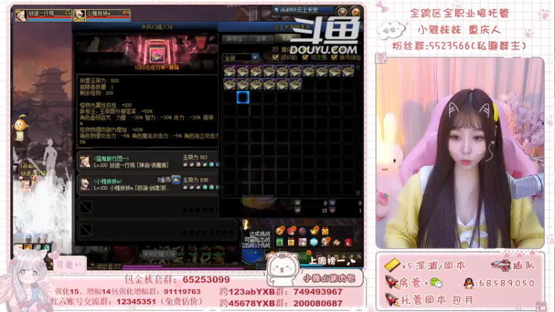 【2021-11-23 00点场】小雅妹妹m：♥️不排队希洛克、深渊、帮看号帮打造啦