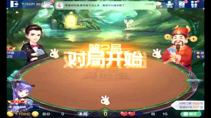 1121特辑，这牌其实是一个小小的等待，迎来大转机，等下家出的差不多就是我动手的时候，没响声那岂不美哉了，对2王炸封顶