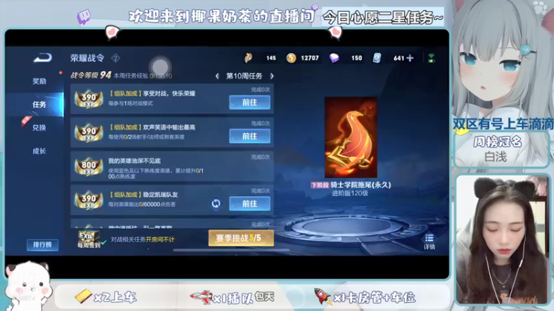 【2021-11-22 19点场】椰果奶茶jjz：萌新峡谷挨揍日记（双区有号上车滴滴）