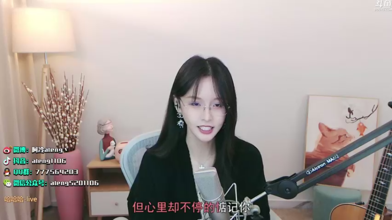 【2021-11-23 00点场】阿冷aleng丶：今天双倍亲密度4倍上限喔~