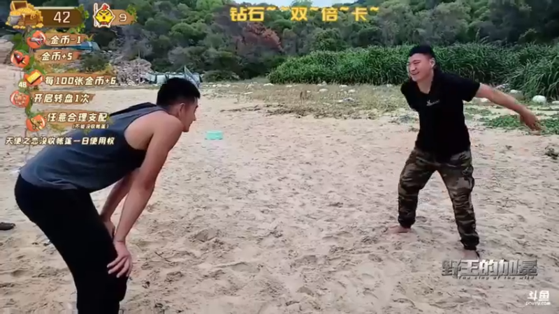 摔了个跤