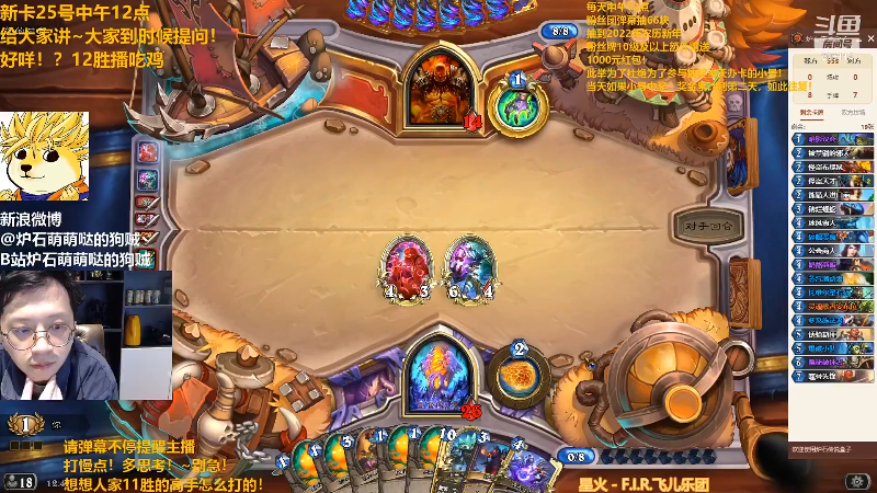 【炉石传说】恩基爱萌萌哒的狗贼的精彩时刻 20211123 12点场
