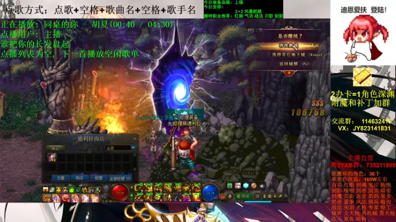 【2021-11-17 16点场】剑雨丶情缘：跨二 日搬5000W 有问必答