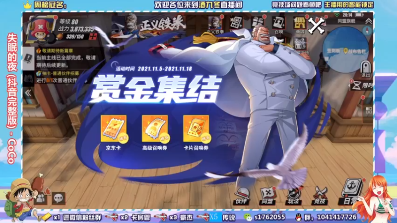 【2021-11-14 20点场】酒九冬：晚上好，老年生活开始。