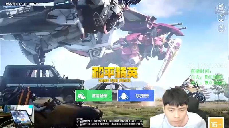 直播回放