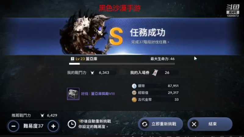 【2021-11-17 11点场】请叫我流年吖：黑色沙漠手游，新游热力