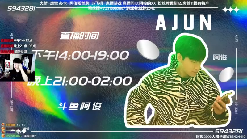 【2021-11-22 22点场】阿俊丶ll：【阿俊】超级下饭的直播间。