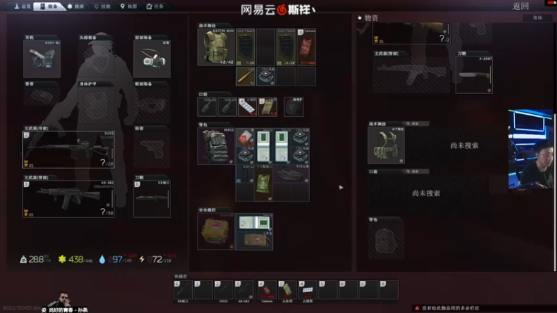 【2021-11-23 17点场】斯祥丶：塔科夫从零开始之中末端！