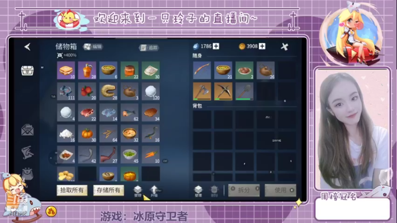 【2021-11-22 21点场】铃子是玲子吖：游戏：冰原守卫者