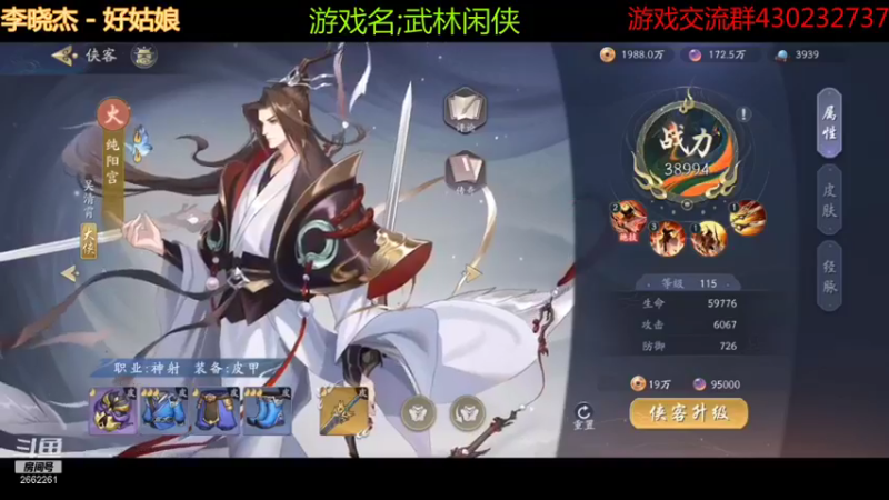 【武林闲侠】