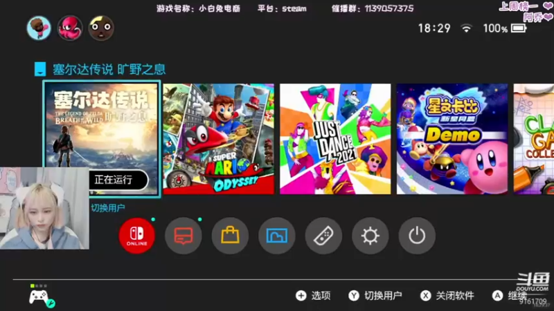 【2021-11-22 18点场】DDD不睡觉：DDD：挑战大师塞尔达第3天