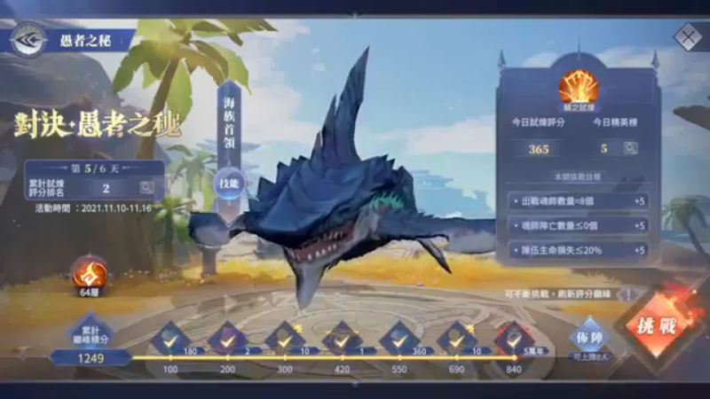 斗罗大陆3D  魂师对决