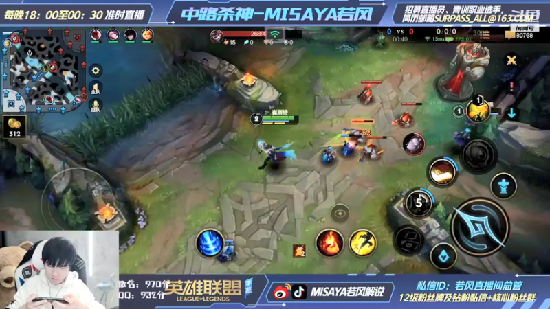 【2021-11-22 22点场】Misaya若风lol：微信区差一把1000分！即将双千分