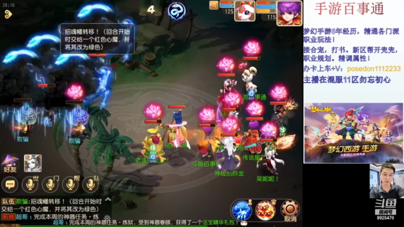 【2021-11-22 20点场】手游百事通：混服1区勿忘初心招辅助！